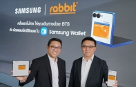 ซัมซุงจับมือบัตรแรบบิท เตรียมให้แตะขึ้นรถไฟฟ้า BTS ด้วย “บัตรแรบบิทดิจิทัล” บน Samsung Wallet ครั้งแรกในไทย กลางปี 2569