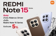 โปรไรเดอร์  REDMI Note 15 Series ลดพิเศษ 5% ชูความอึดระดับไททัน กันตก 2.5 ม. กันน้ำลึก 2 ม. 24 ชม.
