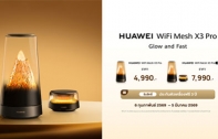 เจาะ 3 จุดเด่น HUAWEI WiFi Mesh X3 Pro เราเตอร์ Mesh Wi-Fi 7 ดีไซน์ภูเขาทองคำ ราคา 4,990 บาท
