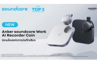 เปิดตัว Anker soundcore Work – AI Recorder Coin ในไทย ราคา 4,999 บาท เครื่องบันทึกเสียง AI ถอดความ-สรุปประชุมได้