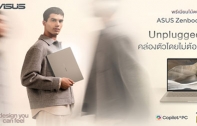 ASUS ส่ง Zenbook A16 วางจำหน่าย ชูโปรเซสเซอร์ตัวท็อป Snapdragon® X2 Elite Extreme