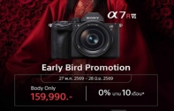 Sony Alpha 7R VI เปิดตัวไทย กล้องฟูลเฟรม Mirrorless 66.8MP วิดีโอ 8K ราคา 159,990 บาท