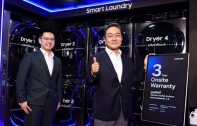 เครื่องซักผ้าและอบผ้าเชิงพาณิชย์ Samsung ชูจุดเด่นทนทาน รับประกัน 3 ปี พร้อมโปรพิเศษในงาน TFBO 2026