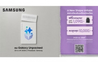 A New Shape Unfolds มาแล้ว! Samsung เปิดลงทะเบียน Galaxy รุ่นใหม่ ก่อนเปิดตัว 22 ก.ค. นี้