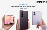 เปิดตัว Samsung Galaxy Z Fold8 Ultra, Fold8 และ Flip8 สมาร์ทโฟนจอพับรุ่นใหม่ เริ่ม 42,900 บาท