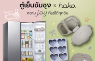 ซัมซุงเปิดตัวตู้เย็น Side by Side RS40H53X2TST เติม “ความ Joy ที่แช่ได้ทุกวัน” พร้อมรับ Samsung x hako Exclusive Set ช่วงพรีออร์เดอร์ 14-27 ก.ย. 69