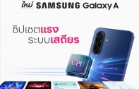 เปิดตัว Galaxy A08 และ Galaxy A07s ชิปเซ็ตแรง ระบบเสถียร อัปเดตยาว 6 ปี