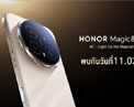 เตรียมเปิดตัว HONOR Magic8 Pro เรือธงกล้องเทเล 200MP ชิป Snapdragon 8 Elite Gen 5 เคาะราคา 11 ก.พ. นี้
