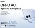 เปิดตัว OPPO A6t Series สมาร์ตโฟนจอ 120Hz แบตอึด 7,000mAh กันน้ำ IP69 เริ่ม 3,499 บาท