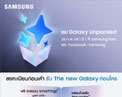 Samsung เปิดลงทะเบียน The new Galaxy จองกลุ่มแรกรับฟรี SmartTag2 พร้อมโปรลับ Pre-order
