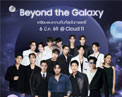 โค้งสุดท้าย! ซัมซุงชวนลงทะเบียนเป็นเจ้าของ The new Galaxy 
พร้อมเตรียมเปิดจักรวาลที่สุดในกาแลคซี่กับงาน “Beyond the Galaxy” 
ณ Cloud 11 Bangkok ในวันที่ 6 มีนาคมนี้
