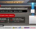 EnergyLIB เปิดตัว LIB HomeStack ระบบโซลาร์พร้อมแบตเตอรี่สำหรับบ้าน 16kWh รองรับลดหย่อนภาษี พรีออเดอร์ 319,000 บาท