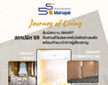 ร่วมสัมผัส “Journey of Living” ประสบการณ์ภาพและเสียง ที่งานสถาปนิก’69  ฉลองเส้นทาง 55 ปี กับ Installation Art และนวัตกรรมที่โอบล้อมคุณไว้ในทุกมิติ