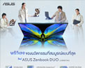 ASUS Zenbook DUO (2026) เปิดพรีออเดอร์ในไทย โน้ตบุ๊กสองจอ OLED 3K 144Hz พร้อม Intel Core Ultra X9 ราคาเริ่ม 99,990 บาท