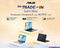 ASUS เปิดแคมเปญ “โชว์เก่า ได้ใหม่” ลดสูงสุด 7,000 บาท เมื่อซื้อ ASUS Vivobook รุ่นที่ร่วมรายการ