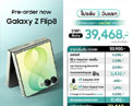 เปิดโปรลับ 3 วันแรก! พรีออเดอร์ Galaxy Z Fold8 Ultra | Galaxy Z Fold8 | Galaxy Z Flip8 สมาร์ทโฟนจอพับรุ่นใหม่-ไซซ์ใหม่ กับข้อเสนอลดรวมสูงสุด 24,932.-* พร้อมสีพิเศษ