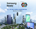 SAMSUNG จับมือ SYNNEX พลิกตลาดบริการเช่าใช้มือถือและแท็ปเล็ตองค์กรครั้งสำคัญ เปิดตัว Samsung Ready ตอบโจทย์ Workforce องค์กรยุคใหม่ 
