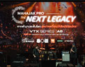มหาจักรฉลอง 55 ปี เปิดตัวเทคโนโลยี Live Sound ใหม่จาก JBL, Shure และ AlphaTheta