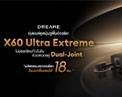 Dreame X60 Ultra Extreme เปิดตัว หุ่นยนต์ดูดฝุ่นถูพื้นแขนกลคู่ แรงดูด 42,000Pa ราคา 52,990 บาท