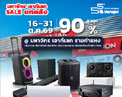 Mahajak ฉลองครบรอบ 55 ปี กับ 