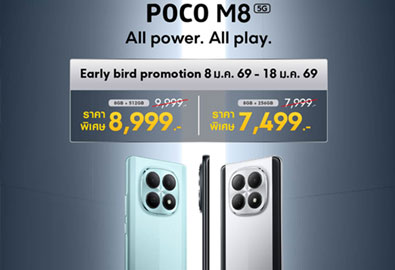 เปิดตัว POCO M8 Series สมาร์ทโฟน 5G สเปกเรือธง! จอ 1.5K ชิป Snapdragon 7s Gen 4 เริ่มต้นเพียง 7,999 บาท