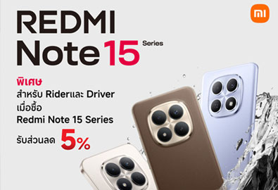 โปรไรเดอร์  REDMI Note 15 Series ลดพิเศษ 5% ชูความอึดระดับไททัน กันตก 2.5 ม. กันน้ำลึก 2 ม. 24 ชม.