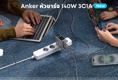 เปิดตัว Anker Prime ในไทย! ไลน์อัปชาร์จพรีเมียม 300W/220W/165W พร้อมหัวชาร์จ 160W และแท่นชาร์จ 250W