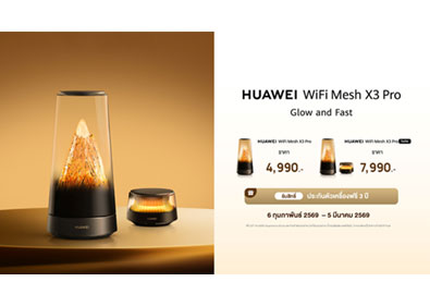 HUAWEI WiFi Mesh X3 Pro เราเตอร์ Wi-Fi 7 วางจำหน่ายแล้ว ดีไซน์หรูดั่งขุนเขา แรง 3.6 Gbps เริ่มต้น 4,990 บาท