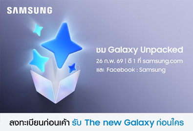 Samsung เปิดลงทะเบียน The new Galaxy จองกลุ่มแรกรับฟรี SmartTag2 พร้อมโปรลับ Pre-order