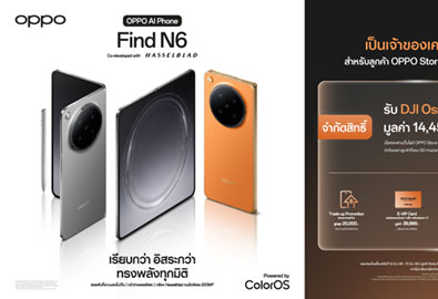 OPPO Find N6 ห้ามพลาด! เป็นเจ้าของ ก่อนใคร รับของสมนาคุณจัดเต็มกว่าที่เคย เมื่อจอง Early Bird ผ่าน OPPO Store Online เท่านั้น!
