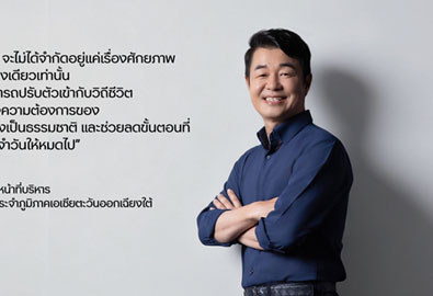 Samsung SEAO Executive Byline Series: จากความสะดวกสู่ชีวิตอัจฉริยะ: เมื่อ AI กลายเป็นส่วนหนึ่งของชีวิตประจำวัน