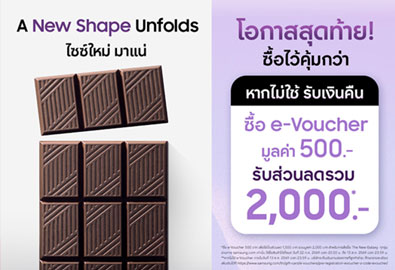 โค้งสุดท้าย! พรีออเดอร์ The new Galaxy ที่มาพร้อมเทคโนโลยีหน้าจอใหม่ Flex Titanium ลดรอยพับ
