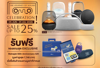 Harman Kardon ลดสูงสุด 25% เติมเต็มทุกบรรยากาศด้วยดีไซน์อันประณีตและคุณภาพเสียงเหนือระดับ 