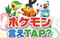 ลือ Nintendo เตรียมนำ Pokemon ลง iOS และ Android เร็วๆ นี้