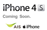 AIS ประกาศราคา ไอโฟน 4S (iPhone 4S) ผ่านเฟสบุ๊คแล้ว เครื่องพร้อมแพ็กเกจ แพงกว่า Truemove H เล็กน้อย