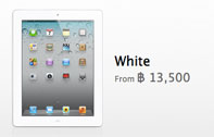 Apple Store ประเทศไทย (Apple Store Thailand) ปรับราคา ไอแพด 2 (iPad 2) แล้ว เริ่มต้นที่ 13,500 บาท