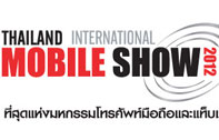 ส่องกล้องมองมือถือและแท็บเล็ต 45 รุ่นใหม่ ในงาน Mobile Show ไบเทค ปลาย มิย.นี้ 