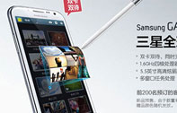 Samsung เปิดตัว Samsung Galaxy Note II (Note 2) รุ่นรองรับ 2 ซิมการ์ด ที่จีน