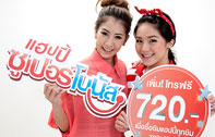 แฮปปี้ จัดโปรโมชั่นฉลองปีใหม่ เพิ่มแฮปปี้ซูเปอร์โบนัสให้โทรฟรี 720 บาท เป็นของขวัญแก่ลูกค้ารับปี 2556