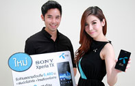 ดีแทค-โซนี่ จับมือโปรโมท Sony Xperia? TXใหม่ สุดยอดประสบการณ์ HD มอบสิทธิพิเศษ ส่วนลดค่าบริการ 6,480 บาท พร้อมรับเงินเครดิตคืน 3%