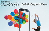 โปรโมชั่นงาน Thailand Mobile Expo 2013 Hi-End มาแล้ว! คลิ๊กชมด้านใน