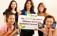 AIS 3G 2100 เอาใจวัยจี๊ด จัดโปรว้าว!วัยเทรนด์ ให้คุยแชทสนุกไม่สะดุด กับโนเกีย 2 รุ่นสุดฮิต