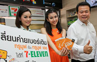 ทรูมูฟ เอช ร่วมกับ 7-Eleven เพิ่มความสะดวกให้ลูกค้าทรูมูฟ เปลี่ยนเบอร์เดิมเป็นทรูมูฟ เอช ได้ง่ายๆที่ร้าน 7-Eleven ทุกสาขาทั่วประเทศ