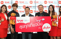 ทรู จับมือแอร์เอเชีย เอาใจลูกค้านักเดินทาง เปิดแคมเปญ “TrueYou สุขทุกเที่ยวบินกับ AirAsia” มอบ 3 ความสุข ตลอดปี 2556