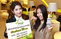 เอไอเอส 3G 2100 ออกแพ็คเกจสุดคุ้ม เพื่อผู้บกพร่องทางการได้ยิน