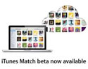 Apple ปล่อย iTunes Match Beta ให้นักพัฒนาได้ทดสอบแล้ว