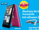 รวมโปรโมชั่นเด็ดในงาน Thailand Mobile Expo 2011 Showcase รุ่นไหนน่าซื้อ รุ่นไหนลด มาดู!