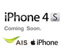 AIS ประกาศราคา ไอโฟน 4S (iPhone 4S) ผ่านเฟสบุ๊คแล้ว เครื่องพร้อมแพ็กเกจ แพงกว่า Truemove H เล็กน้อย