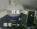 ชาวจีนไอเดียเก๋ ใช้ FaceTime ดูหม้อต้มสตูว์ในครัว