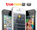 iPhone 4S Truemove H : สรุปราคา ไอโฟน 4S (iPhone 4S) จากทรูมูฟ เอช​ (Truemove H) พร้อมแพ็กเกจ และโปรโมชั่น ไอโฟน 4S (iPhone 4S) ที่น่าสนใจ อัพเดทล่าสุด [1-ก.ค.55] 